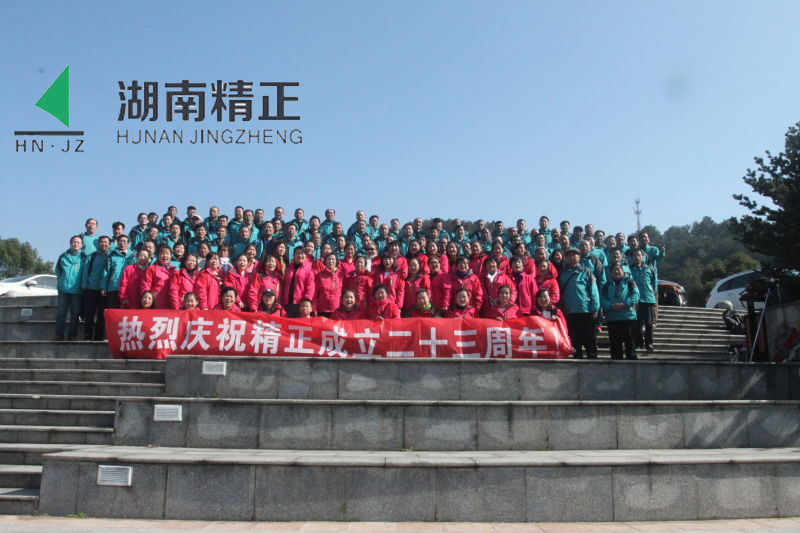 万搏手机在线官网庆二十三周年庆