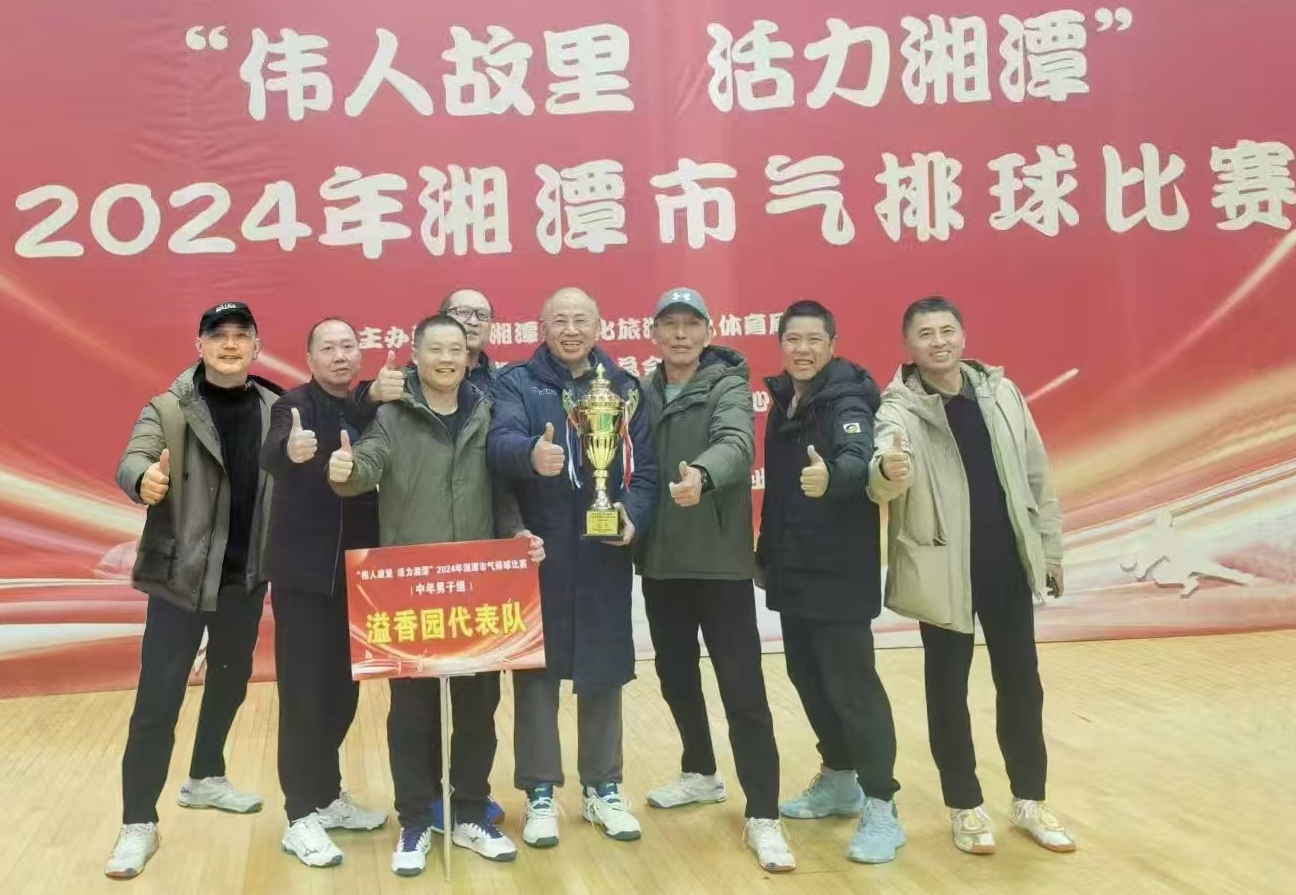 万搏手机在线官网溢香园（酒店）代表队荣获湘潭市气排球比赛活动冠军