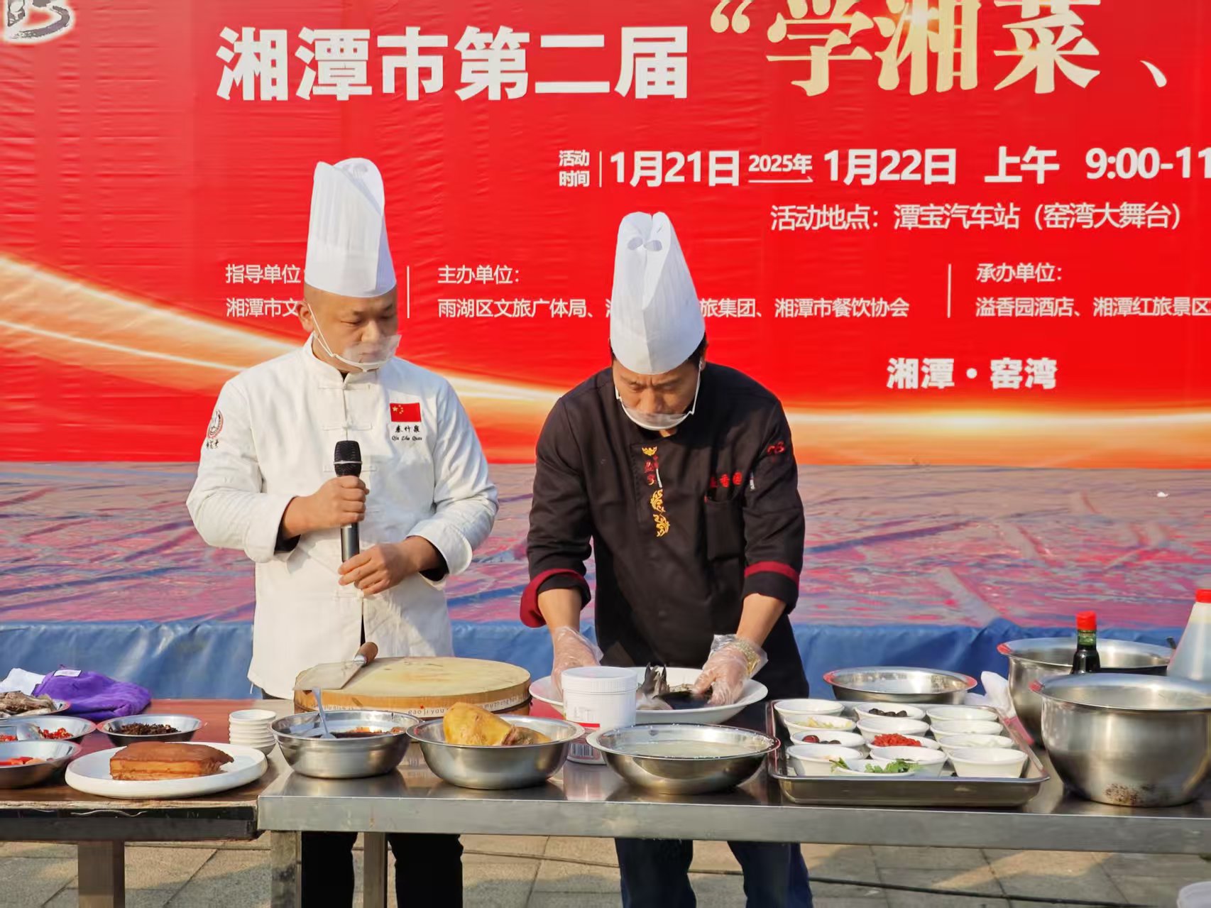万搏手机在线官网溢香园酒店承办的第二届“学湘菜 品湘菜”活动，圆满成功