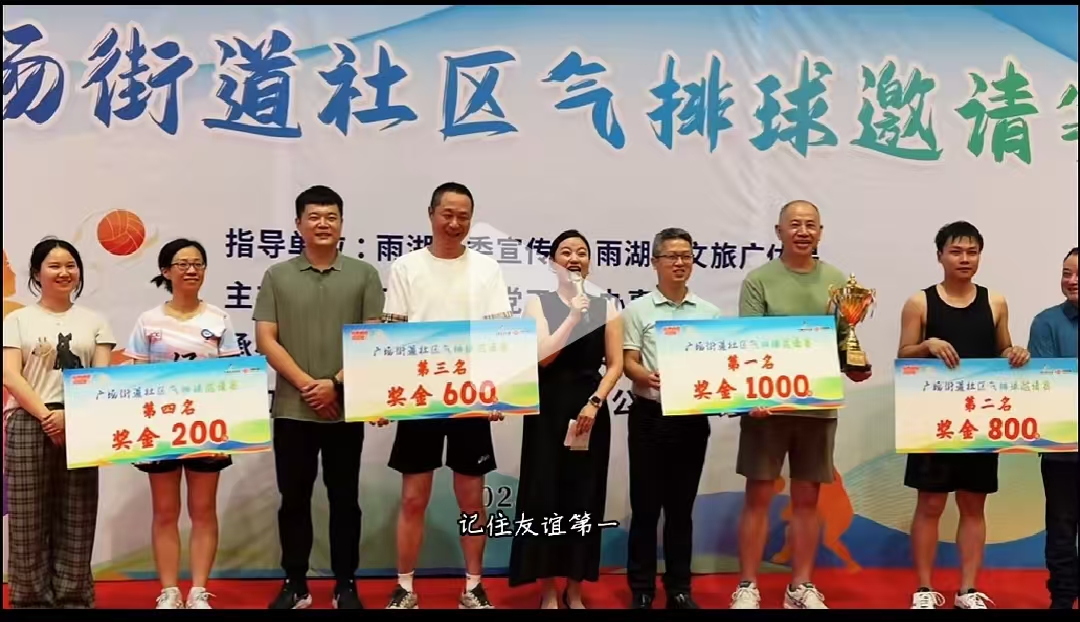 万搏手机在线官网溢香园酒店气排球队蝉联广场街道社区比赛冠军