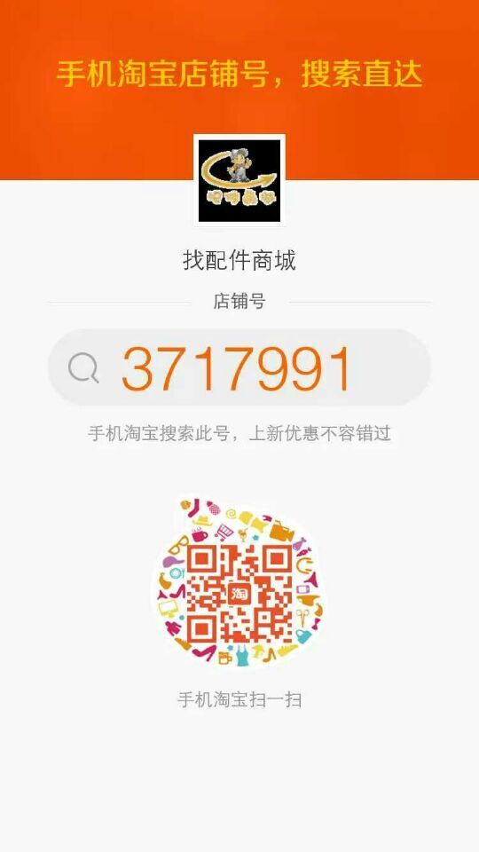 河南路友安博网页版配件淘宝商城