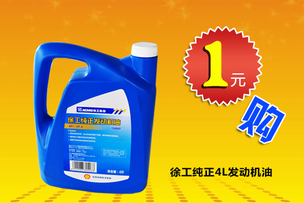 河南挖掘机机油 安博网页版机油 400-990-3710