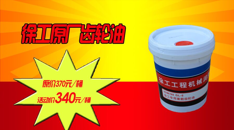 安博网页版齿轮油 装载机专用