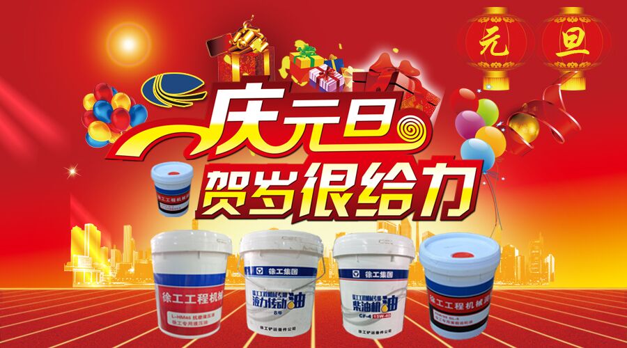 河南路友安博网页版油品元旦钜惠