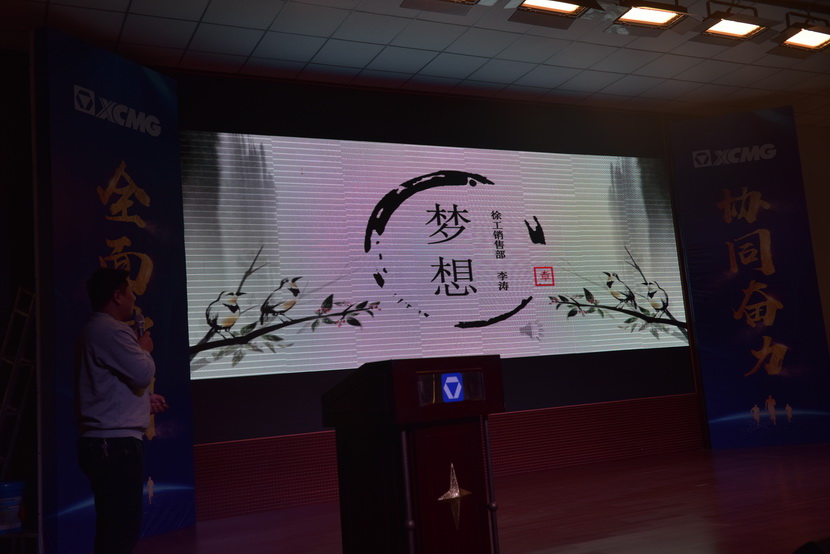 河南路友机械安博网页版销售部李涛：梦想