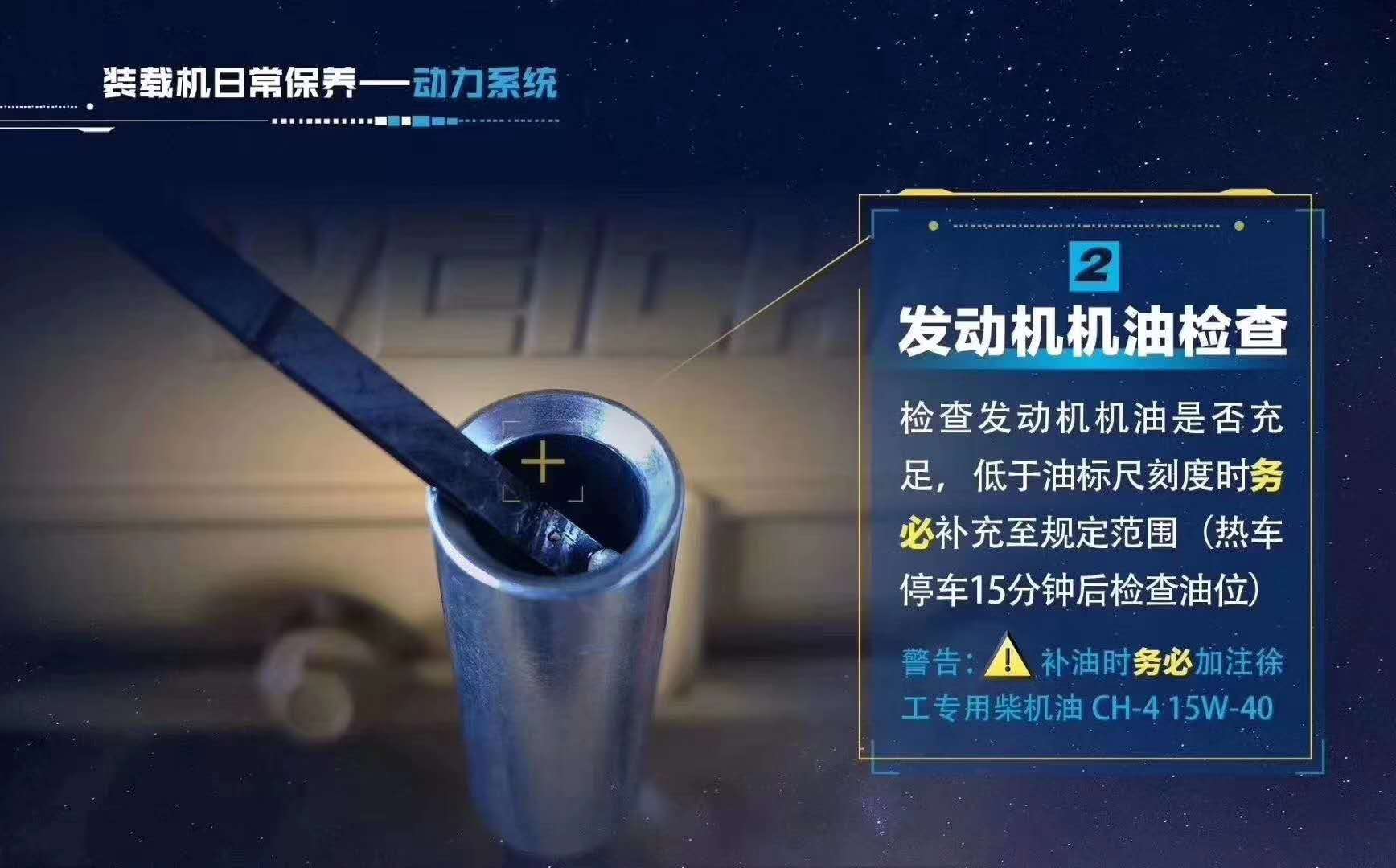 安博网页版铲车发动机机油检查