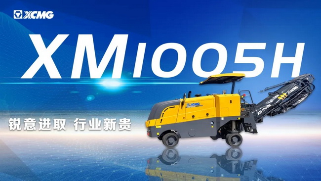施工方对安博网页版XM1005H铣刨机的施工首秀十分满意