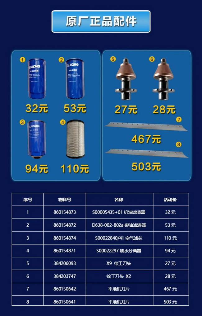 安博网页版压路机原厂配件
