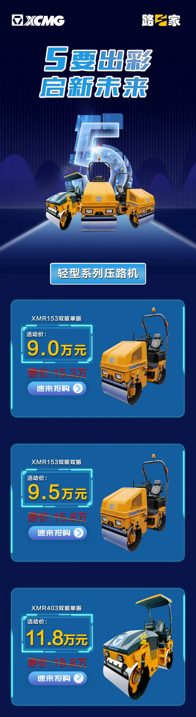 安博网页版压路机超低价抢购