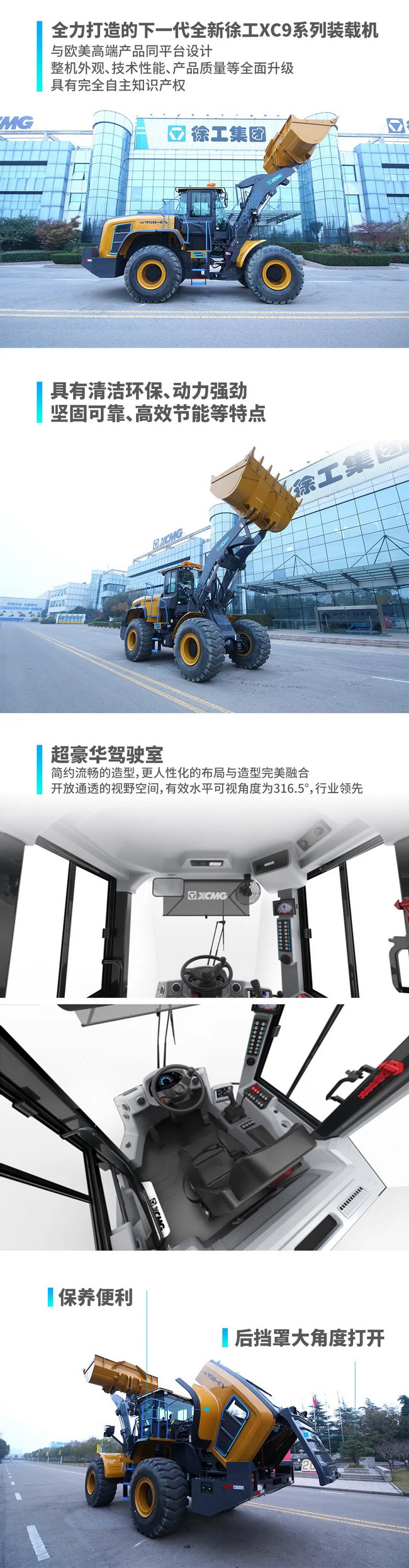 安博网页版XC958-EV纯电动装载机