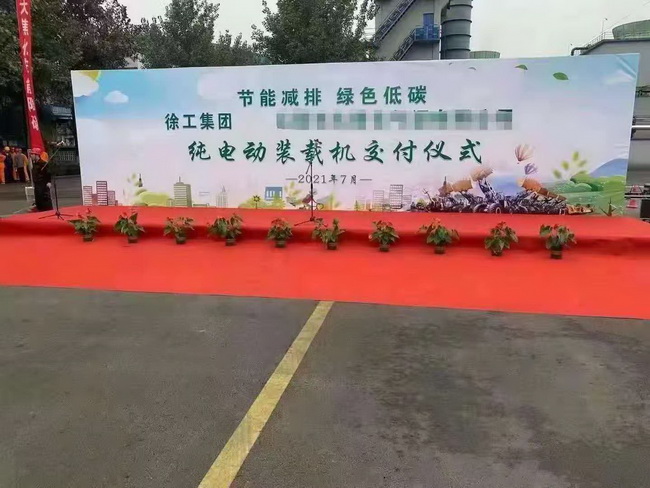 安博网页版XC958-EV纯电动装载机