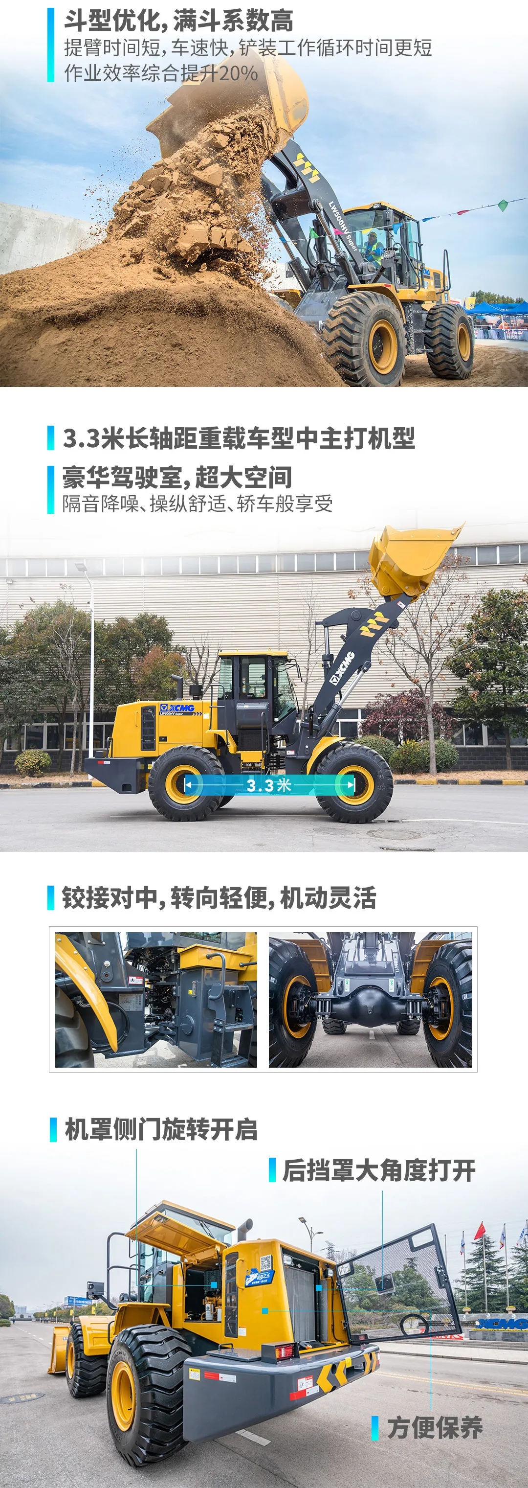 安博网页版LW500HV Super装载机