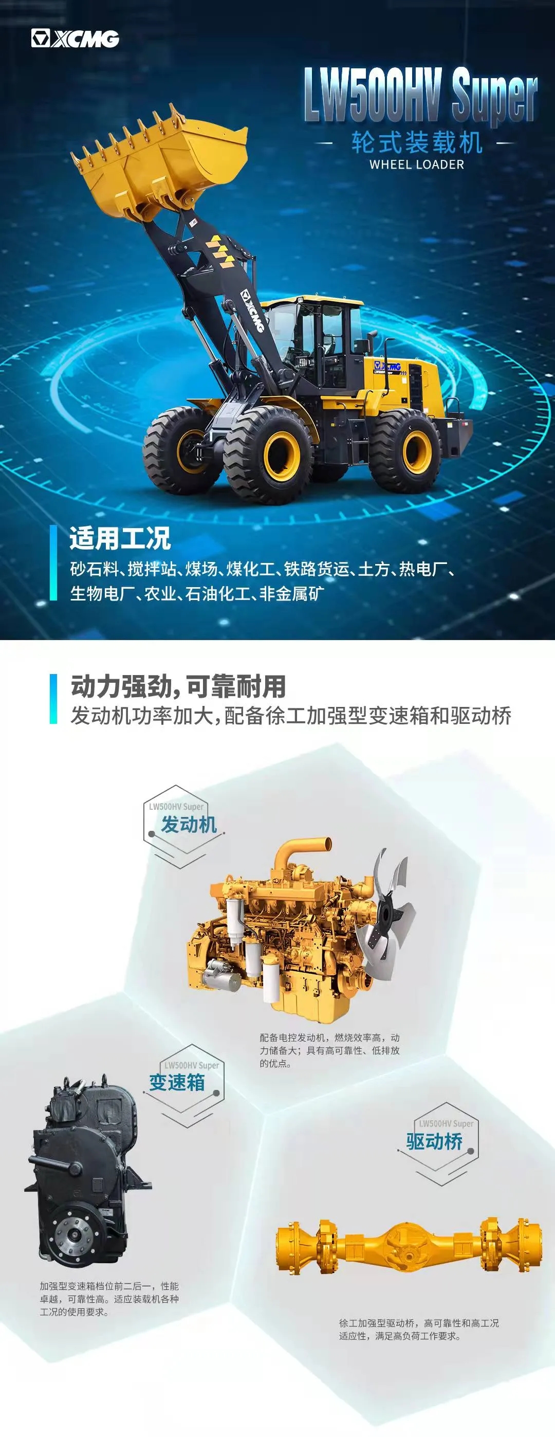 安博网页版LW500HV Super装载机