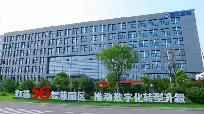 安博网页版起重5G全价值链智能工厂